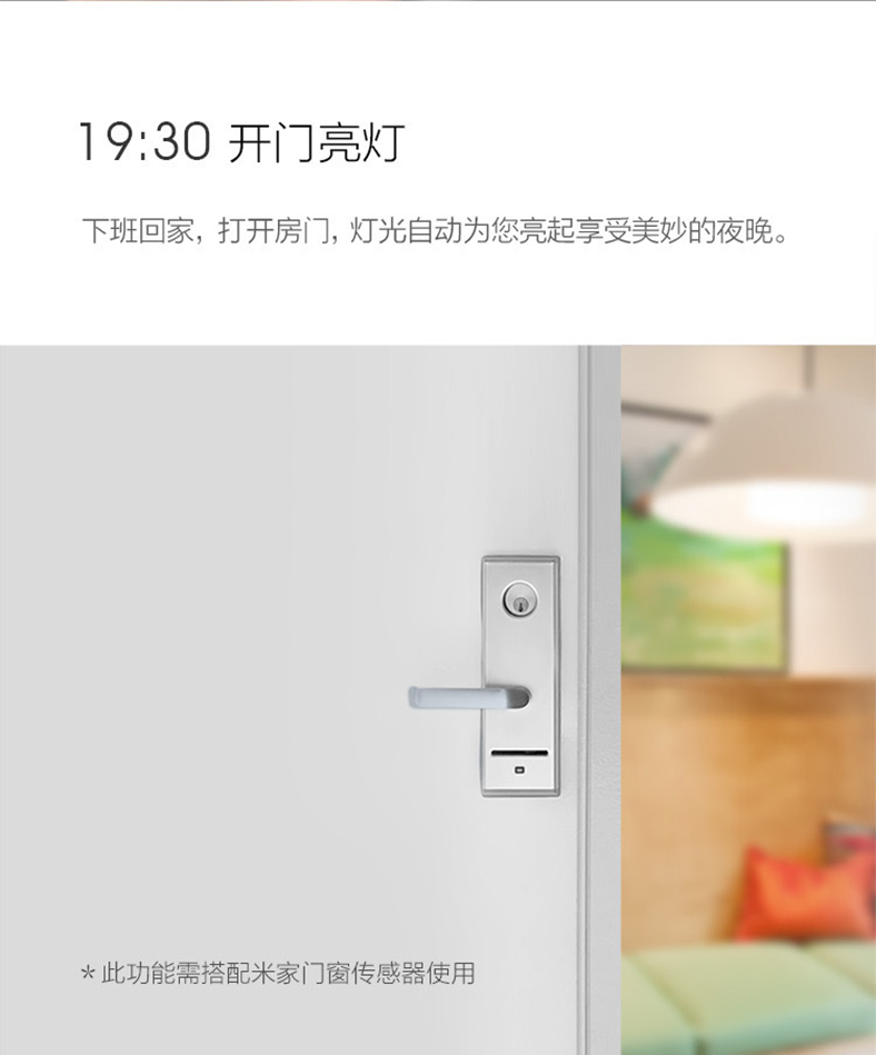 小米生態鏈 小米生態鏈